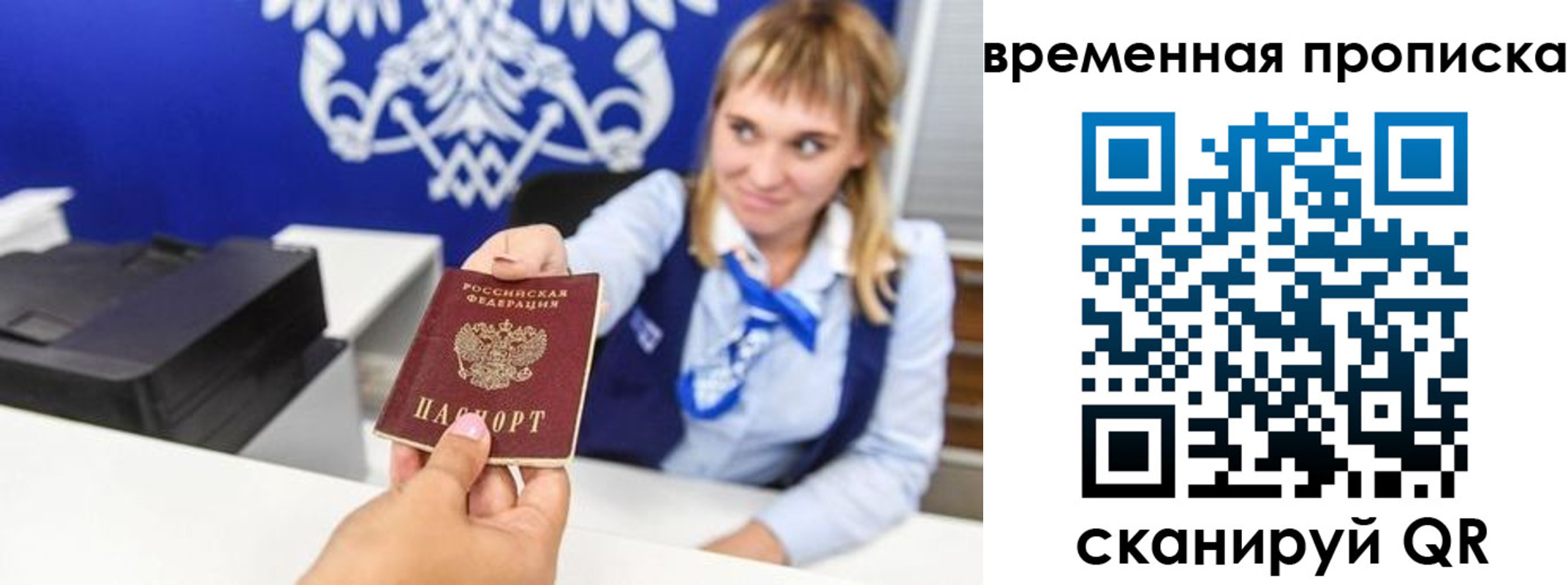прописка штамп в Сердобске