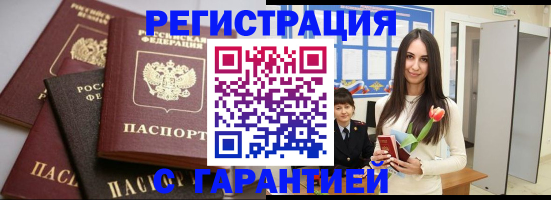временная регистрация госуслуги в Сердобске