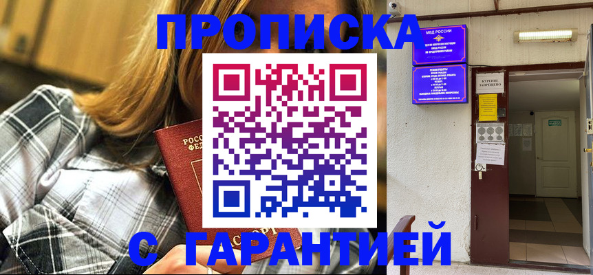 временная регистрация в Сердобске