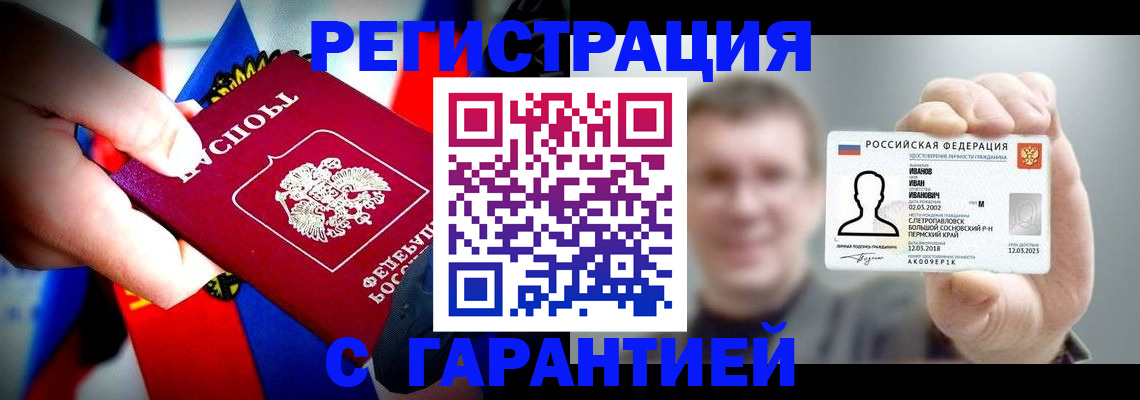 прописка для кредита в Сердобске