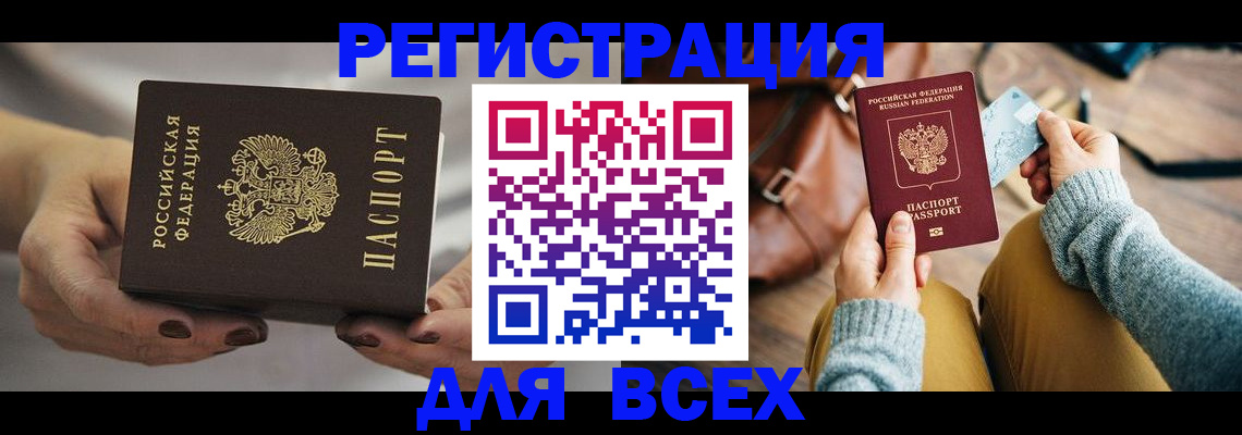 временная регистрация законно в Сердобске