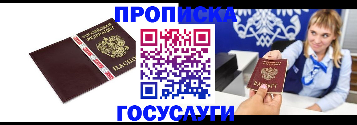 временная регистрация госуслуги в Сердобске
