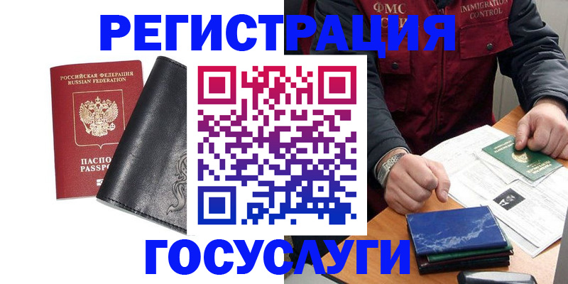 прописка для военкомата в Сердобске
