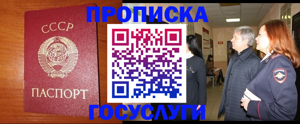 прописка иностранных граждан в Сердобске